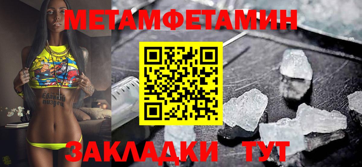 Амфетамин Калининград