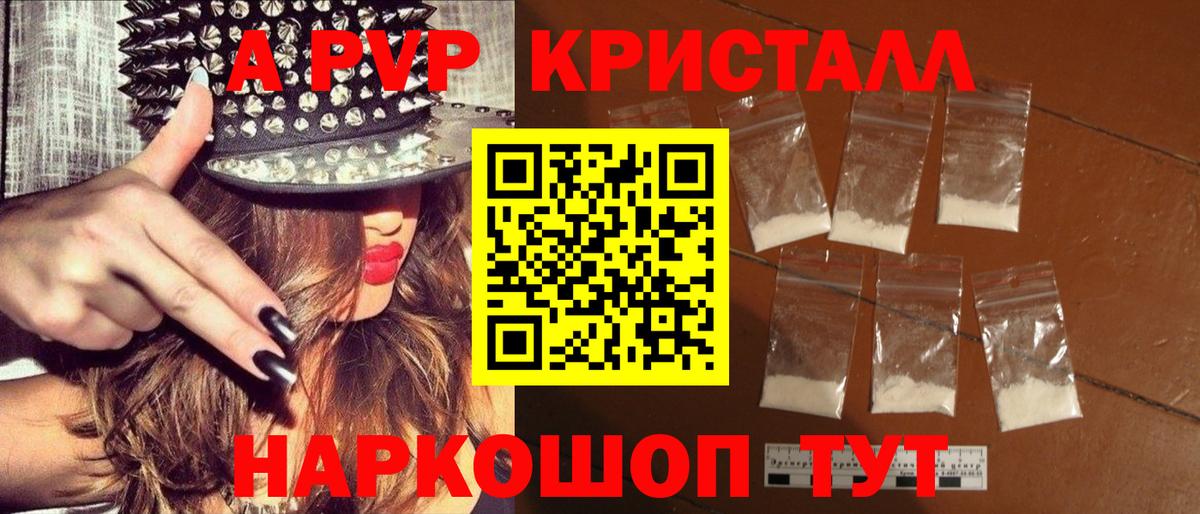 А ПВП Соль Калининград