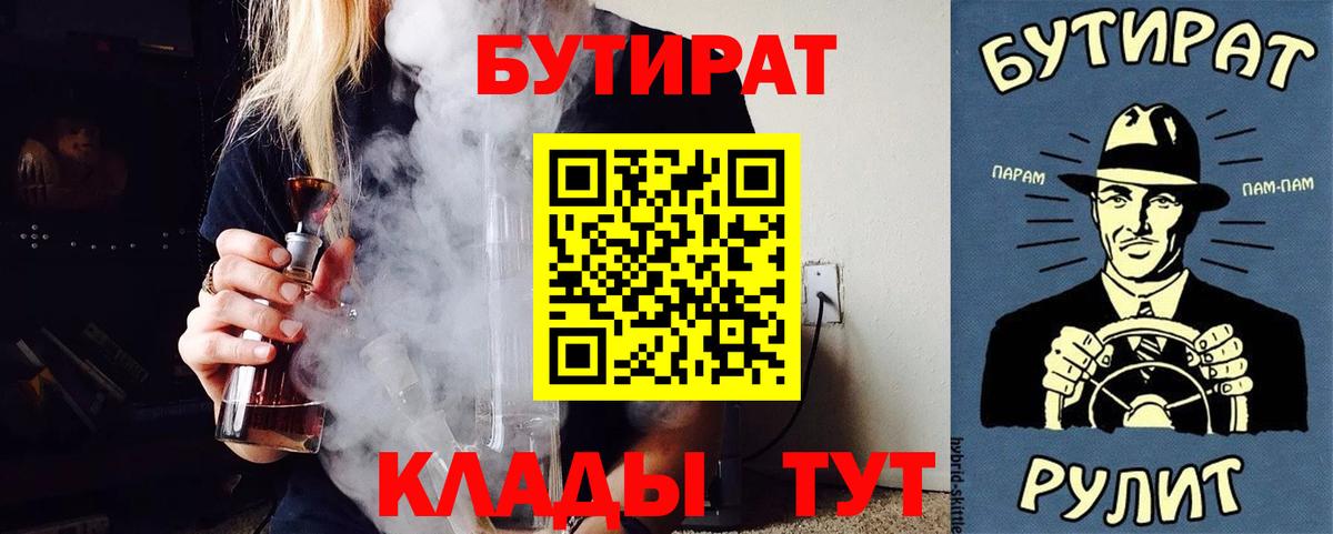 Бутират оксана Калининград