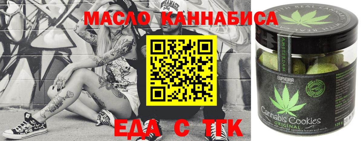 Калининград  Cannafood конопля  Вход с VPN 