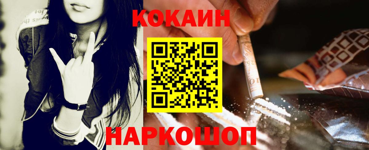 COCAIN 98% Калининград