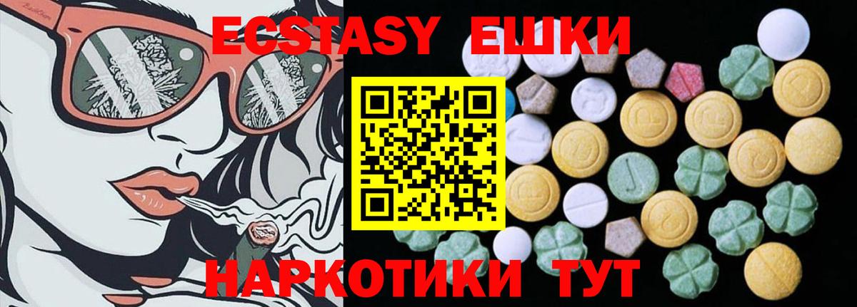 Экстази 99% Калининград