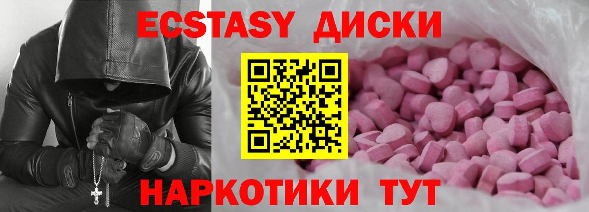 Ecstasy louis Vuitton  площадка состав  Калининград  Ecstasy 280мг  Вход с VPN  закладка 