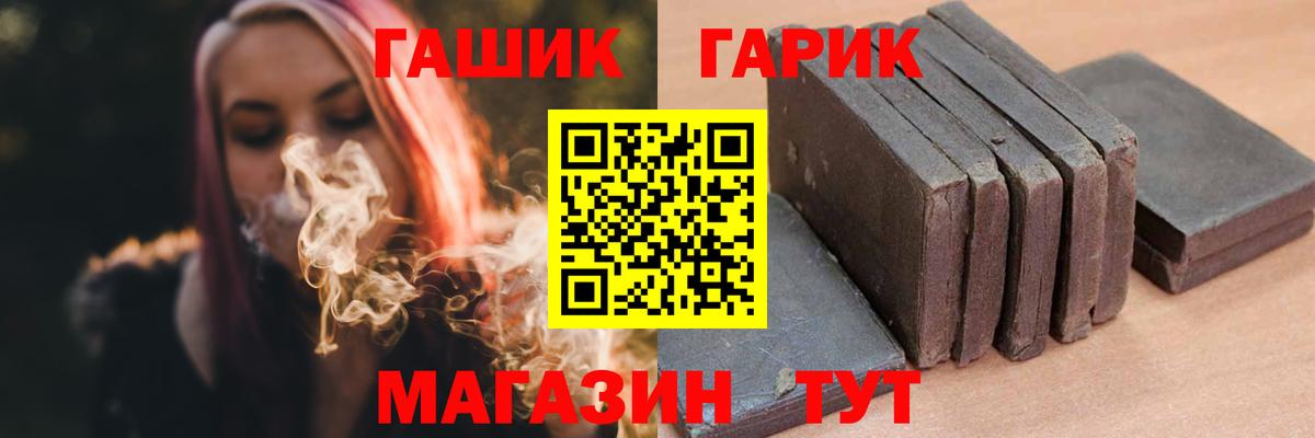 ГАШ hashish  Вход с VPN  Калининград 