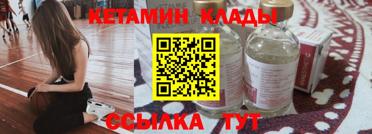 Калининград  Кетамин ketamine  Вход с VPN  Кетамин ketamine 