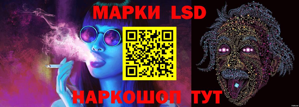 LSD-25 экстази ecstasy Калининград