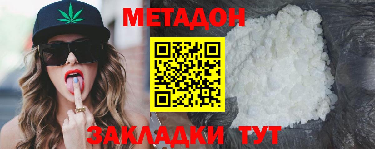 сайты даркнета состав  мега ссылки  Калининград  Вход с VPN  МЕТАДОН мёд 