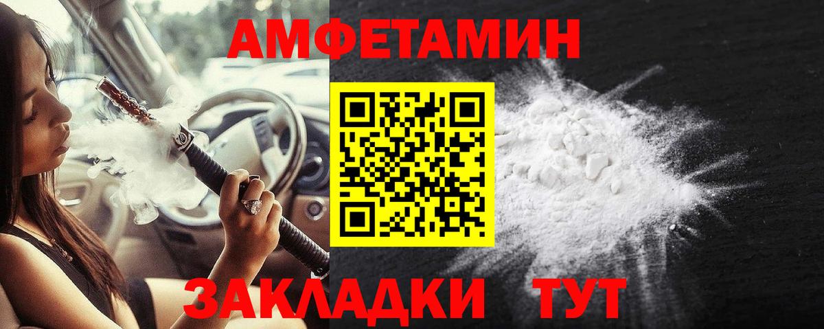 МЕТАМФЕТАМИН Methamphetamine  МЕТАМФЕТАМИН Methamphetamine  Калининград  Вход с VPN 