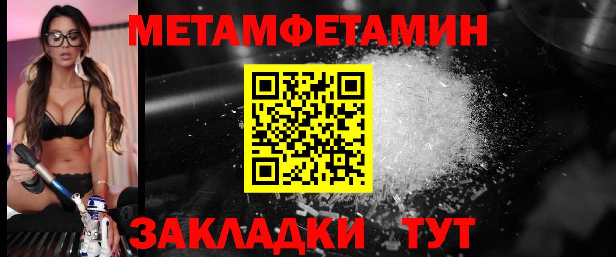 МЕТАМФЕТАМИН витя Калининград