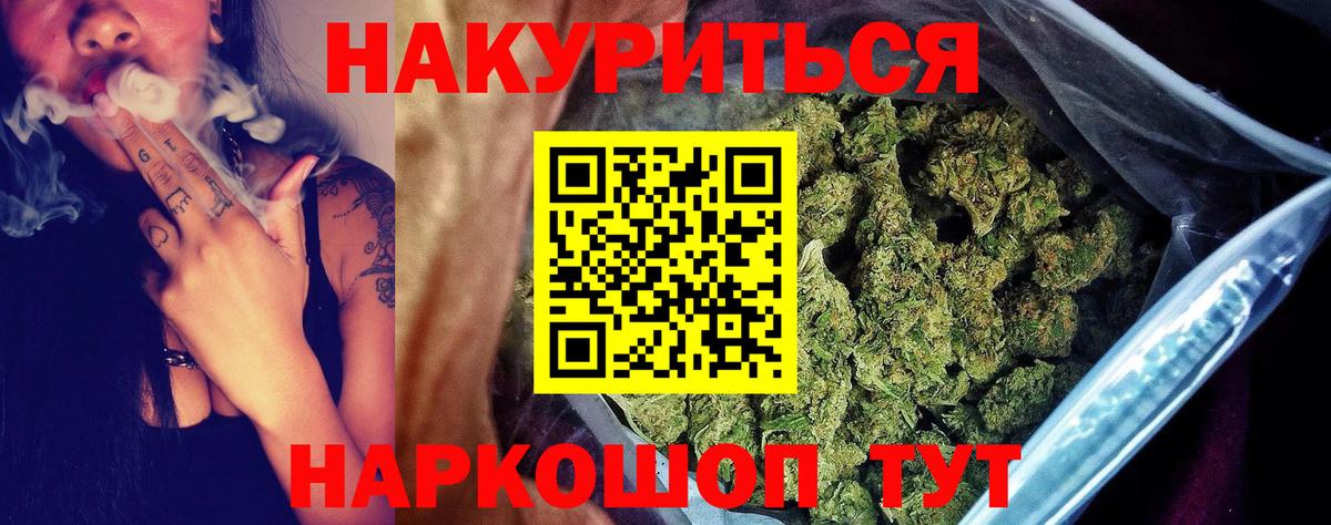 МАРИХУАНА марихуана  Канабис Bruce Banner  МАРИХУАНА тримм  Калининград  Вход с VPN 